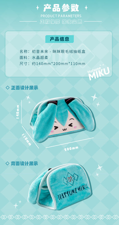 Moeyu Hatsune Miku Squinting Eyes Series Plush Paper Box - Kanako.store