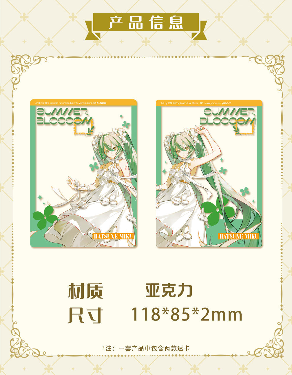 Moeyu Hatsune Miku Summer Flowers Series - Kanako.store