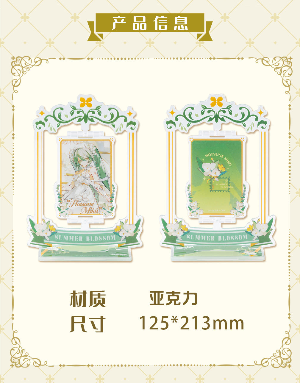 Moeyu Hatsune Miku Summer Flowers Series - Kanako.store