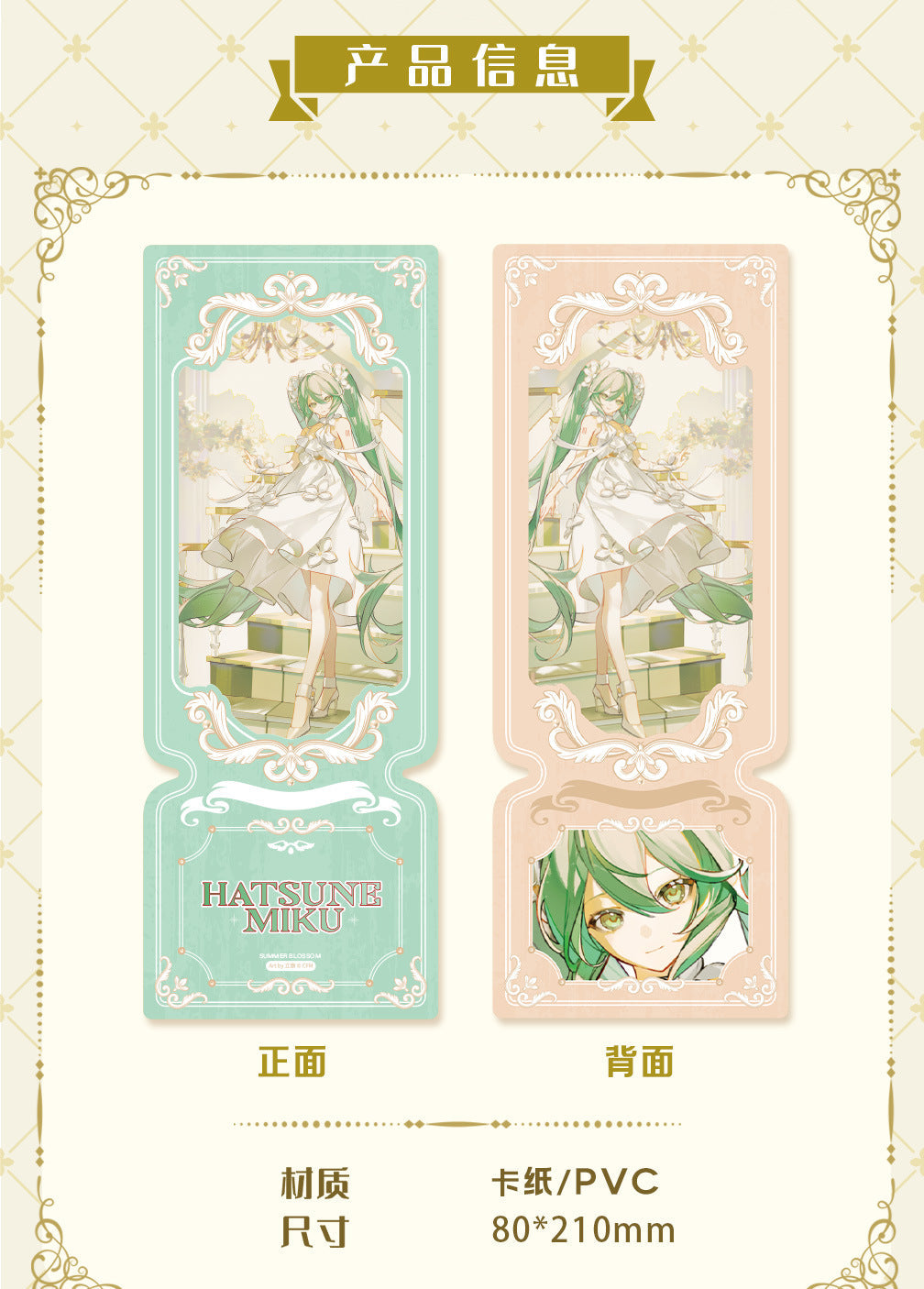 Moeyu Hatsune Miku Life-Like Summer Flowers Series Film Ticket - Kanako.store