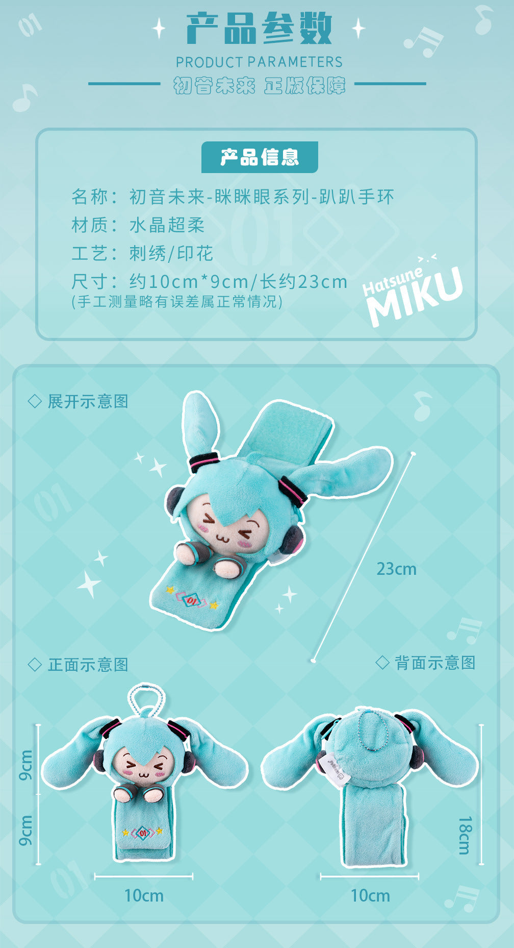 Moeyu: Hatsune Miku: Squinty Eyes Bracelet-Moeyu-Makochan.store