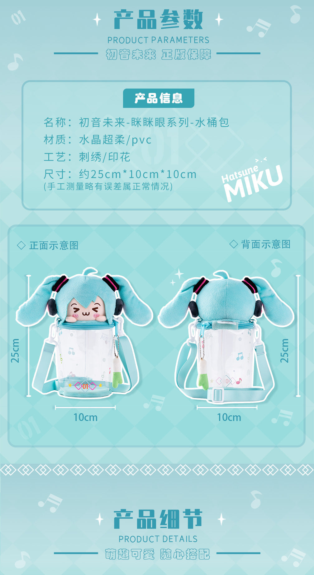 Moeyu: Hatsune Miku: Squinty Eyes Series Bucket Bag-Moeyu-Makochan.store