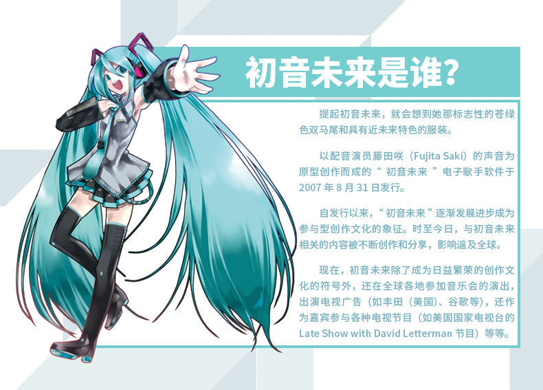 Moeyu Hatsune Miku Stereo Chest Bag – Magnetic Buckle Crossbody - Kanako.store