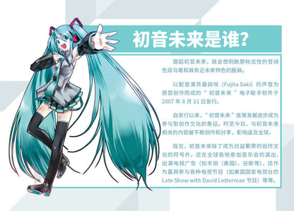 Moeyu Hatsune Miku Stereo Chest Bag – Magnetic Buckle Crossbody - Kanako.store