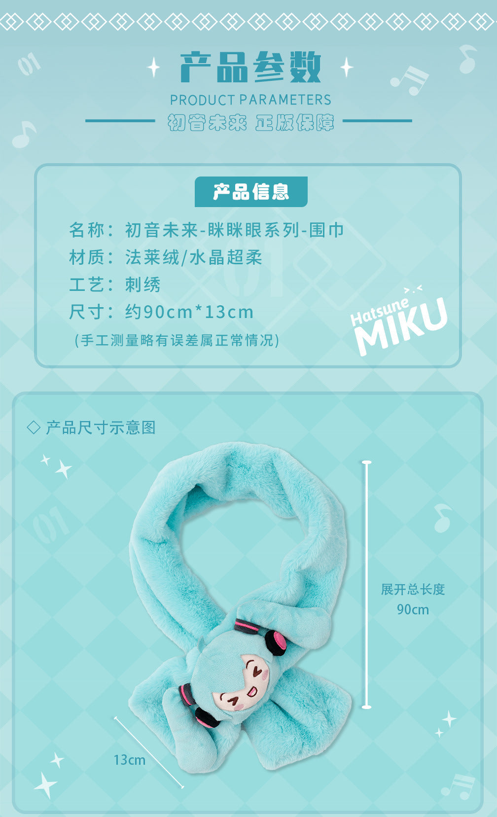 Moeyu Hatsune Miku Squinty Eyes Series Scarf-Moeyu-Makochan.store