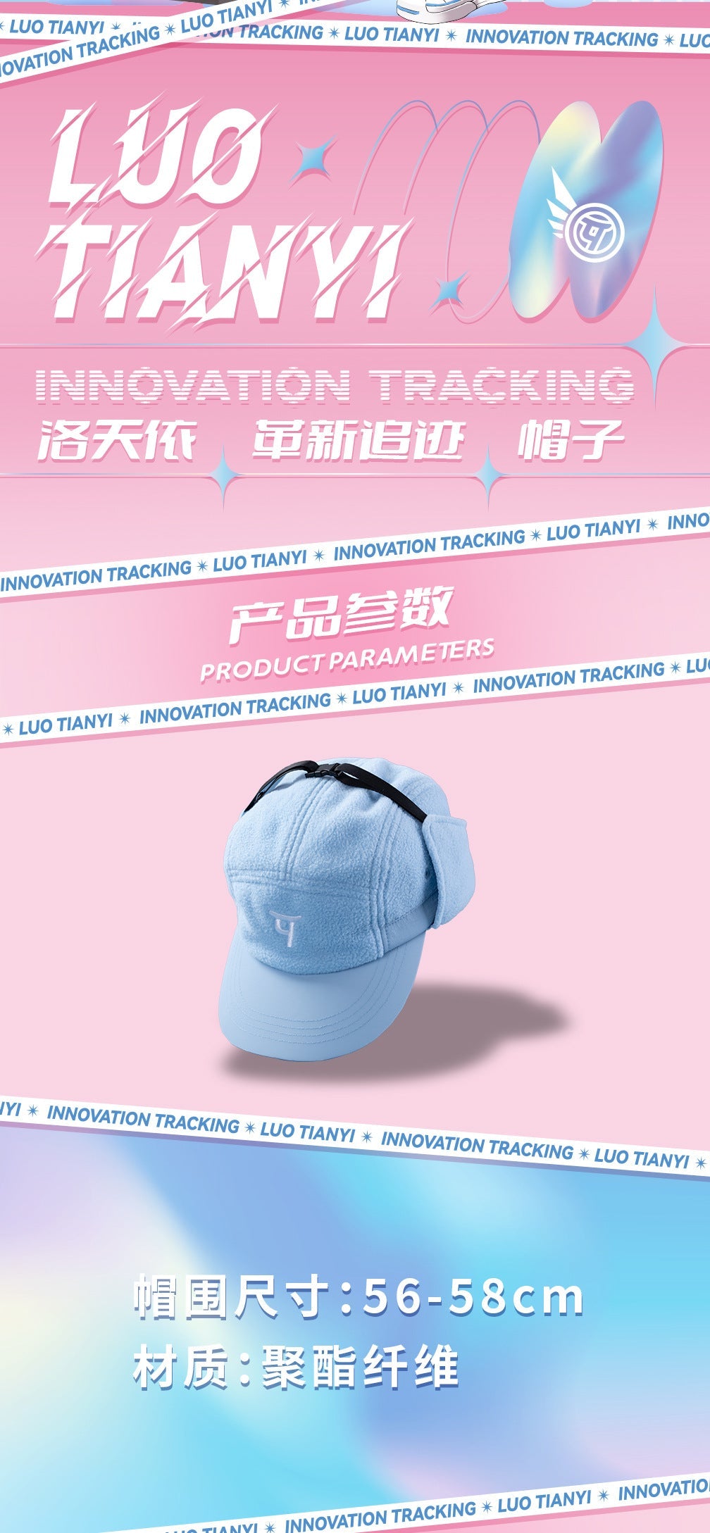 Moeyu: Luo Tianyi: Innovative Tracking Series Hat-Moeyu-Makochan.store
