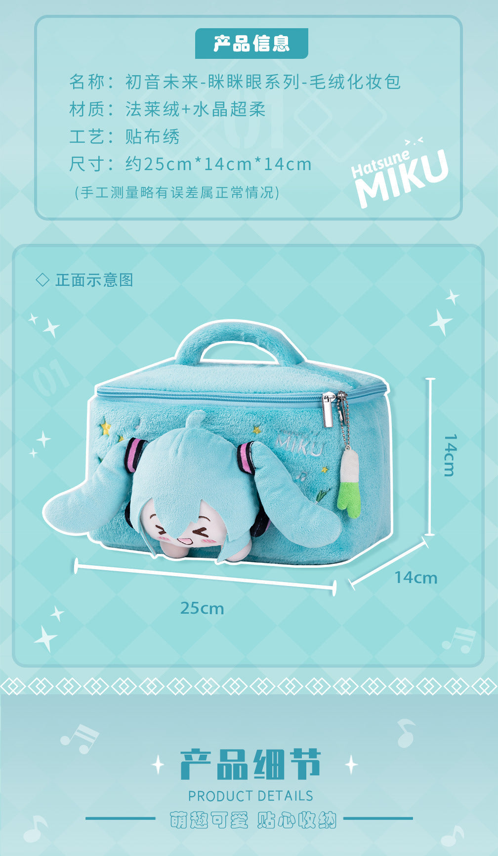 Moeyu: Hatsune Miku Squinty Eyes Series Plush Cosmetic Bag-Moeyu-Makochan.store