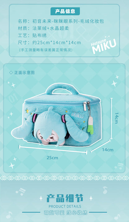 Moeyu: Hatsune Miku Squinty Eyes Series Plush Cosmetic Bag-Moeyu-Makochan.store