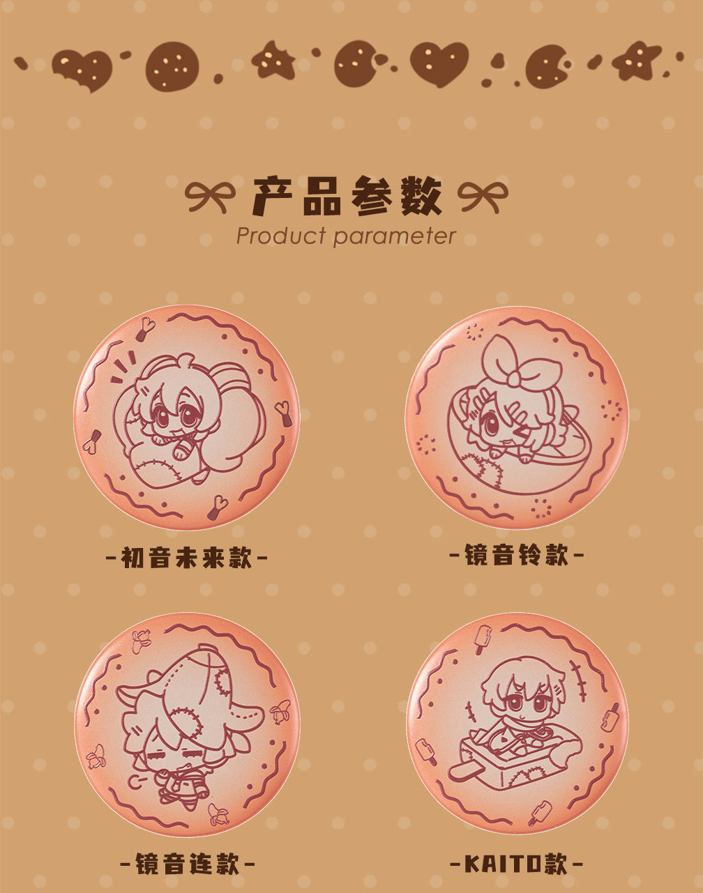 Moeyu: Hatsune Miku AMU series embossed biscuit badge - Kanako.store