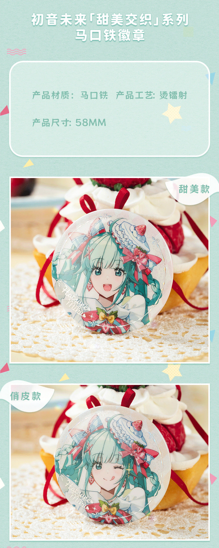 Moeyu Hatsune Miku Sweet Intertwined Series - Kanako.store