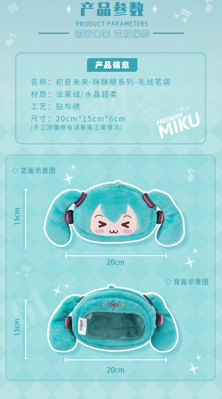 Moeyu: Hatsune Miku: Round Pencil Box-Moeyu-Makochan.store