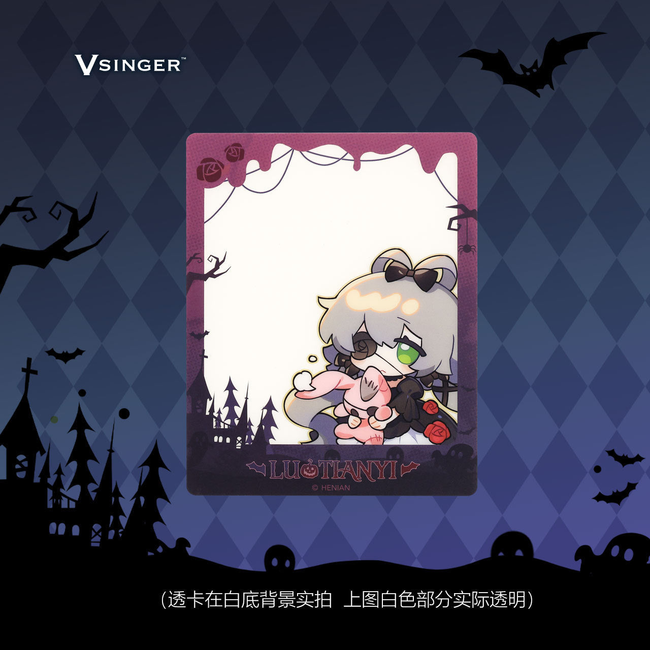 Moeyu: Vsinger: Luo Tianyi Ghost Fairy Tale Series (Assorted Items) - Kanako.store