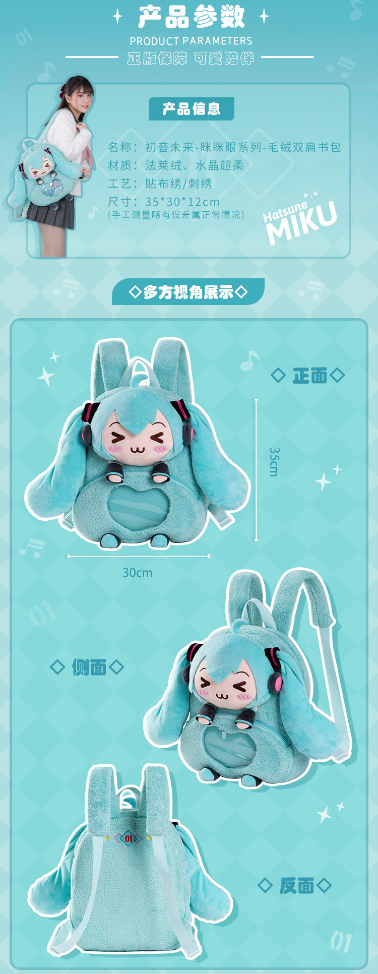 Moeyu Hatsune Miku Squinty Eyes Series Backpack-Moeyu-Makochan.store