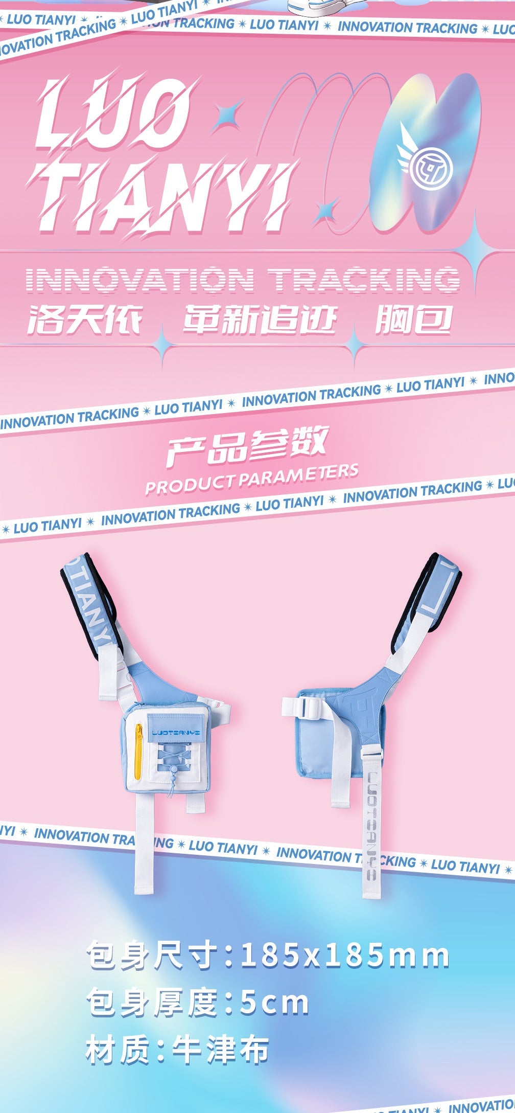 Moeyu: Luo Tianyi: innovative tracking chest bag-Moeyu-Makochan.store