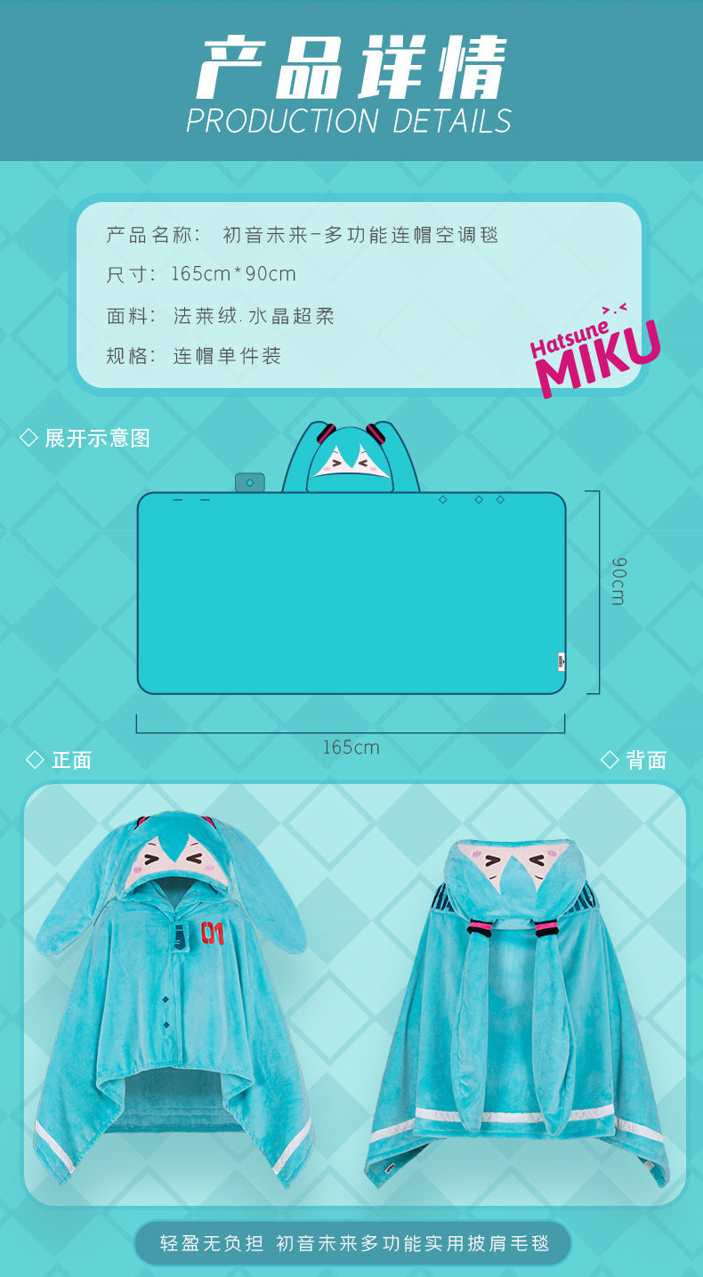 Moeyu Hatsune Miku Squinting Eyes Series Multifunctional Hooded Air Conditioning Blanket Pillow Warm Flannel Shawl-Moeyu-Makochan.store