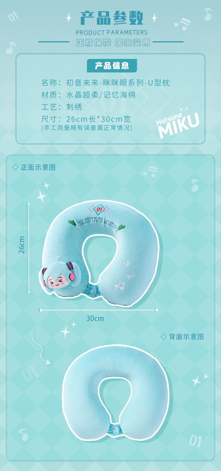 Moeyu: Hatsune Miku: U-Shaped Neck Pillow-Moeyu-Makochan.store