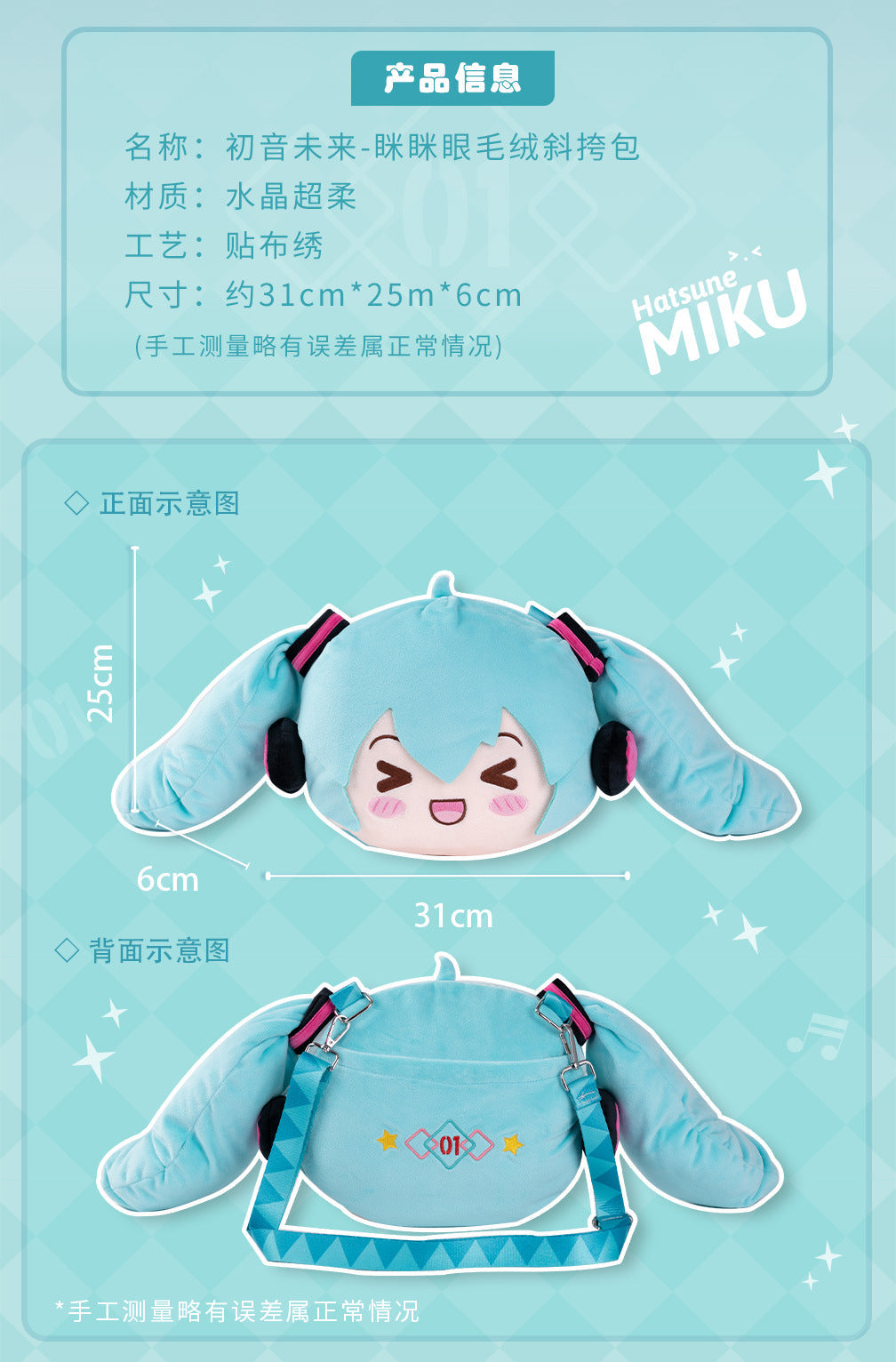 Moeyu Hatsune Miku Squinty Eyes Series Shoulder Bag-Moeyu-Makochan.store