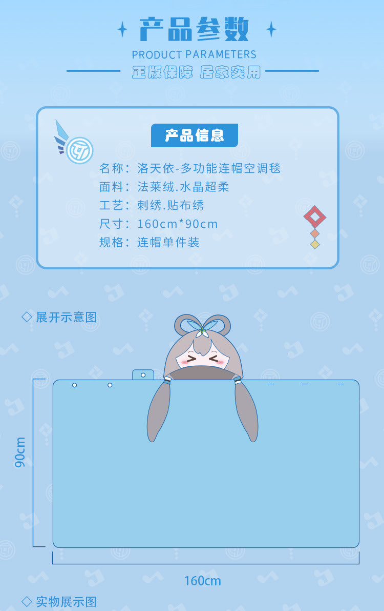 Moeyu Luo Tianyi Squinting Eyes Series Multifunctional Air Conditioning Blanket-Moeyu-Makochan.store