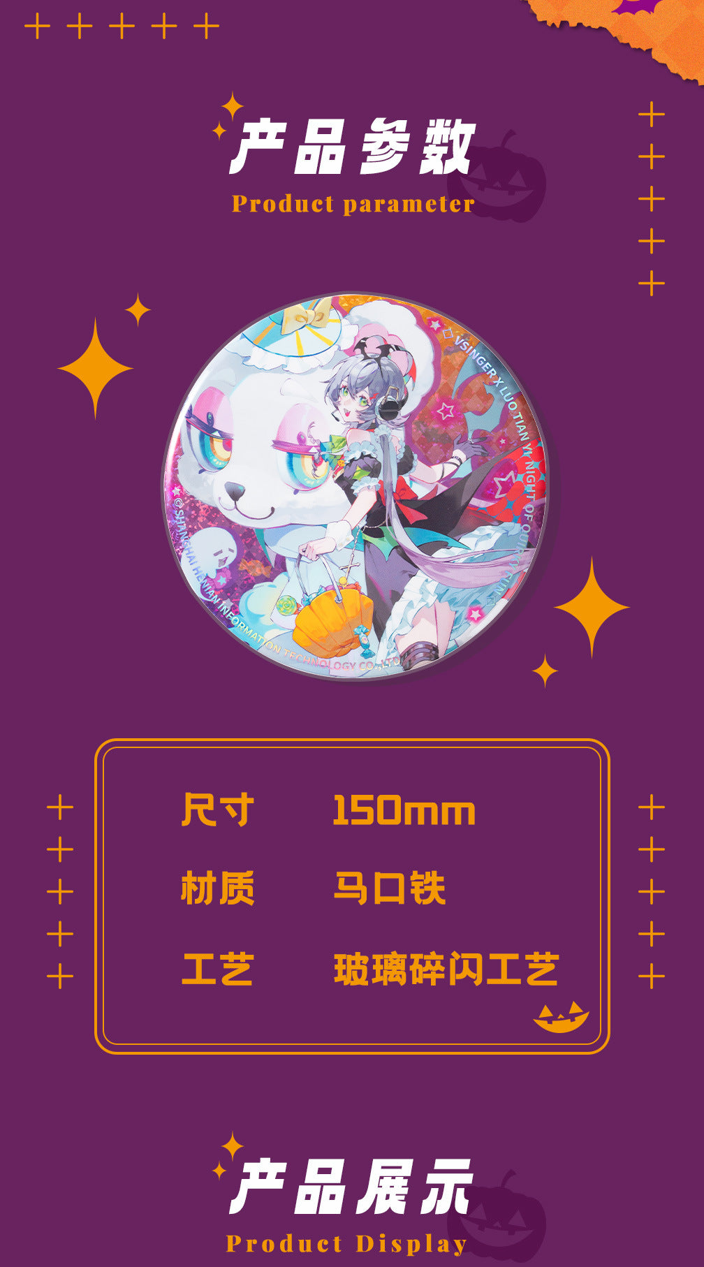 Moeyu: Vsinger:  Luo Tianyi Funny Night-Big Badge - Kanako.store