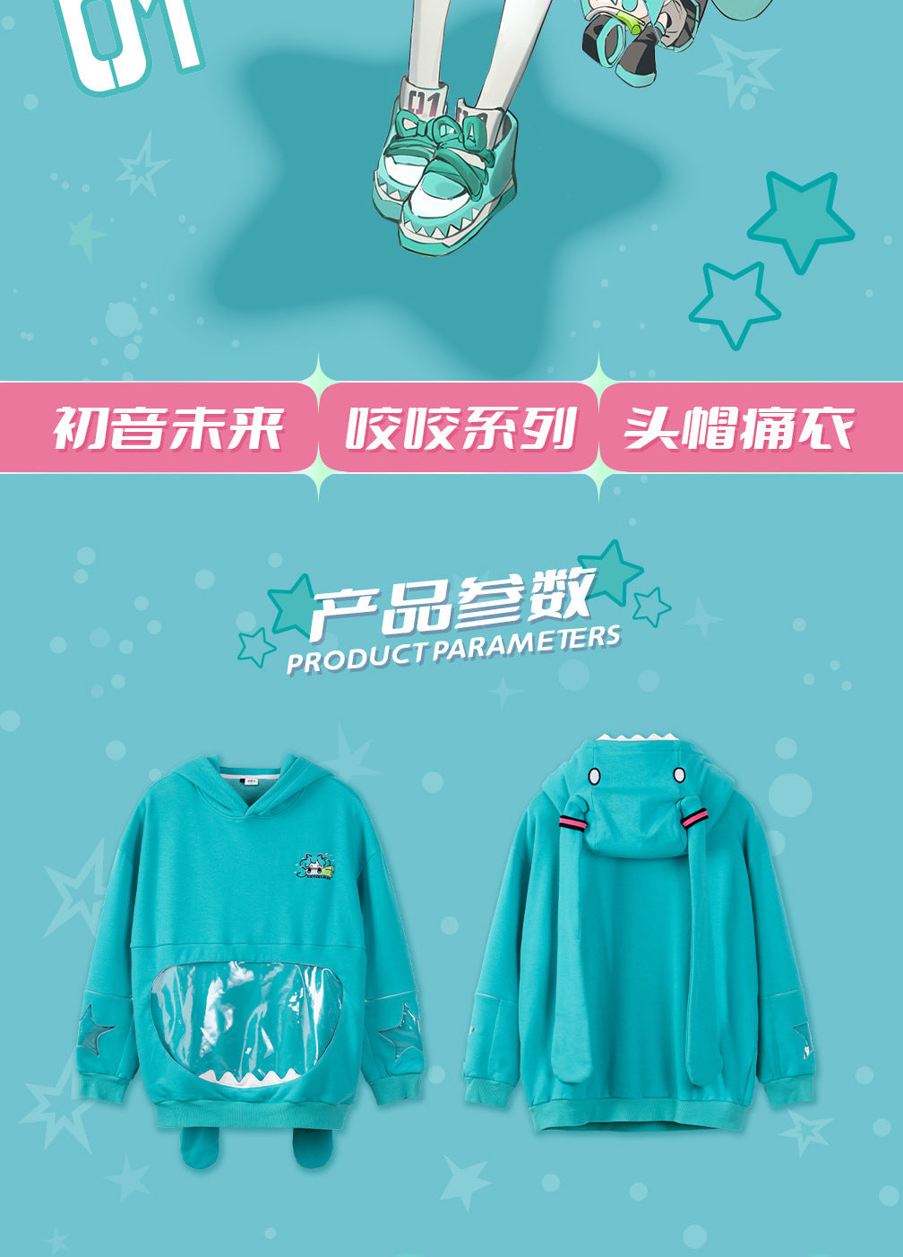 moeyu: Hatsune Miku: Bite Series Head Cap Pain Clothes-Moeyu-Makochan.store
