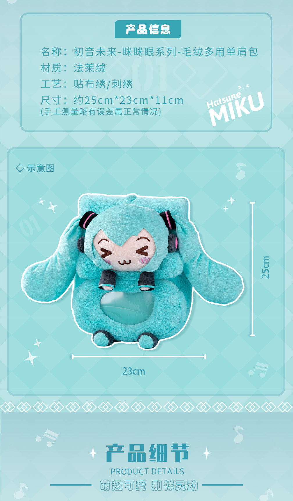 Moeyu: Hatsune Miku:-Squinty Eyes Series Plush Multi-purpose backpack-Moeyu-Makochan.store