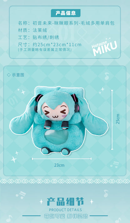 Moeyu: Hatsune Miku:-Squinty Eyes Series Plush Multi-purpose backpack-Moeyu-Makochan.store