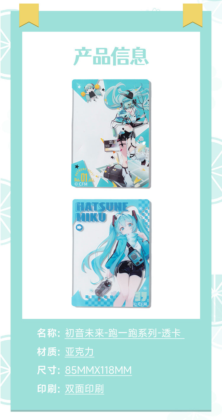 Moeyu: Vocaloid: Hatsune Miku: Run Series - Kanako.store