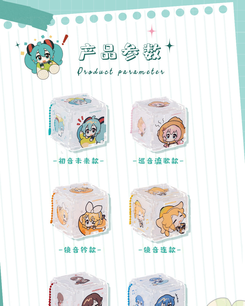 Moeyu: Hatsune Miku AMU series puzzle pendant Blindbox - Kanako.store