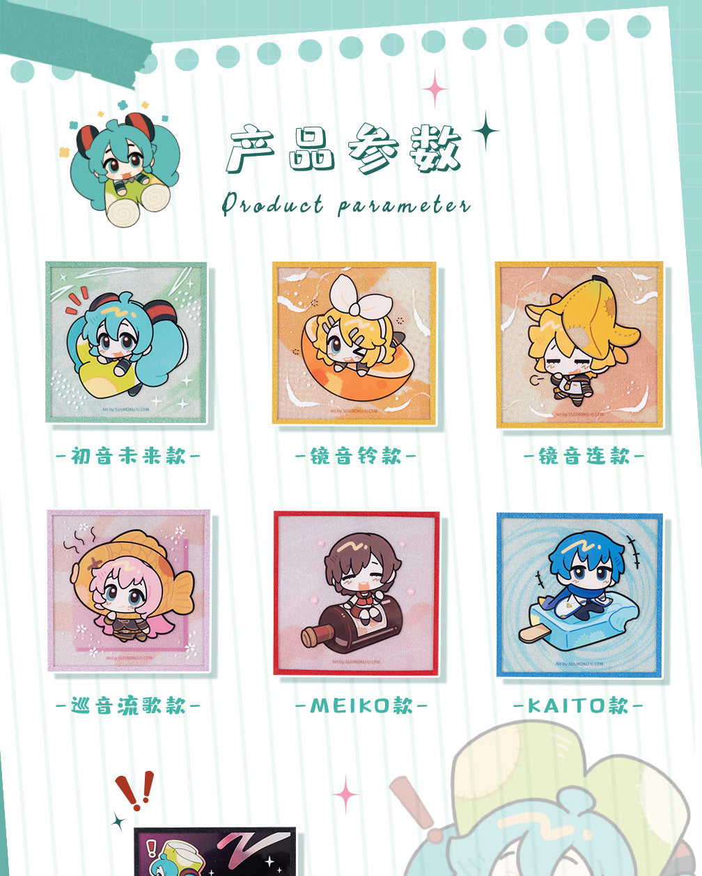 Moeyu: Hatsune Miku AMU series acrylic color paper (blindbox) - Kanako.store