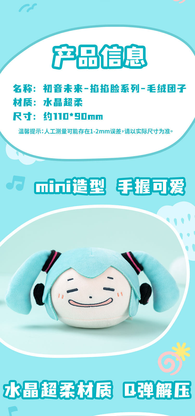 moeyu: Hatsune Miku :Pinch Face Series-Plush Dumpling Pendant-Moeyu-Makochan.store