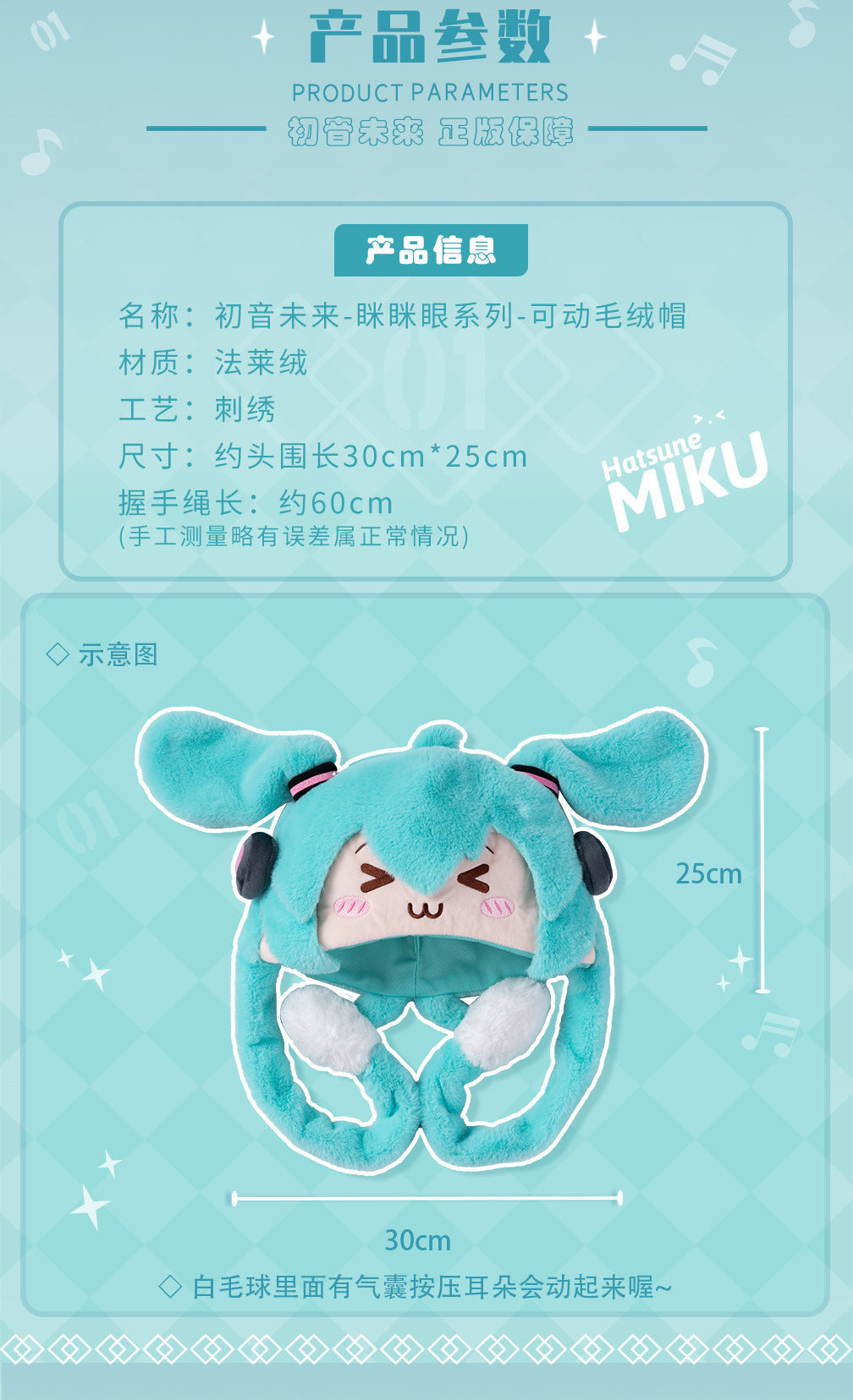 Moeyu Hatsune Miku Squinty Eyes Series Movable Plush Ha-Moeyu-Makochan.store