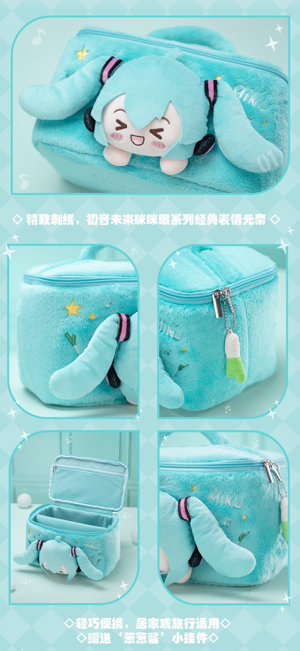 Moeyu: Hatsune Miku Squinty Eyes Series Plush Cosmetic Bag-Moeyu-Makochan.store