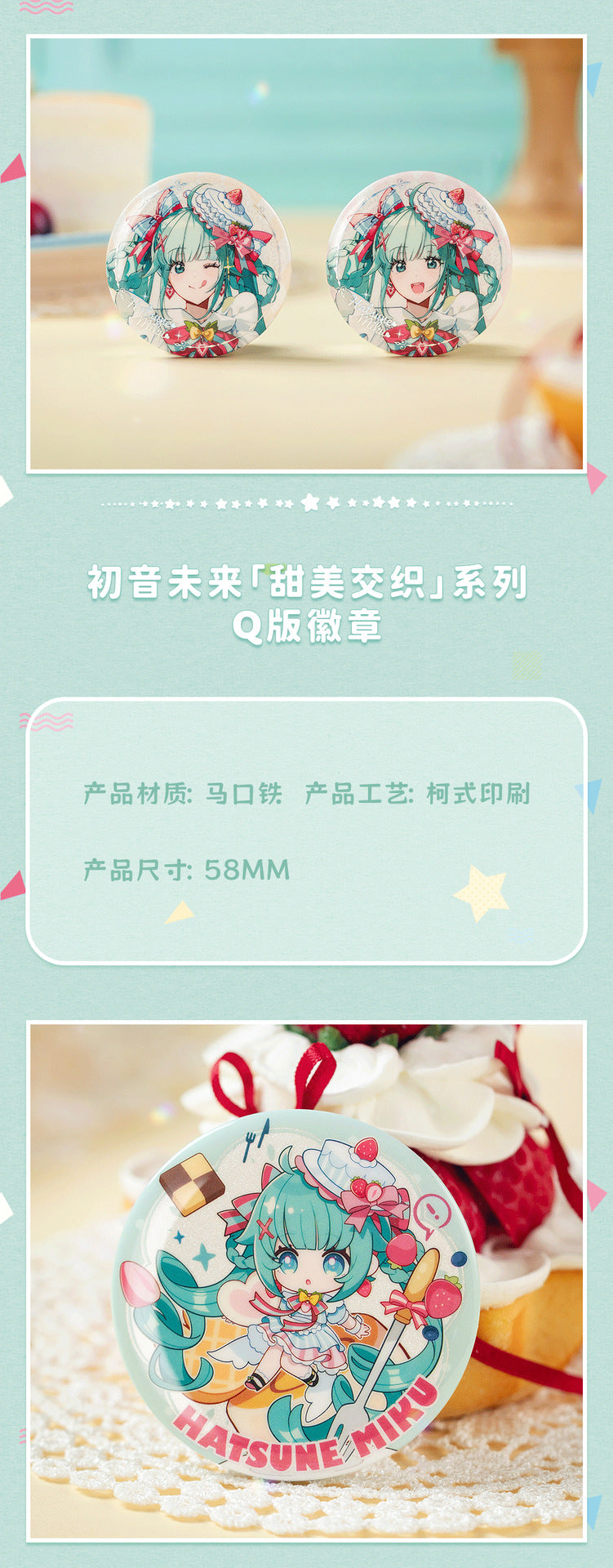 Moeyu Hatsune Miku Sweet Intertwined Series - Kanako.store