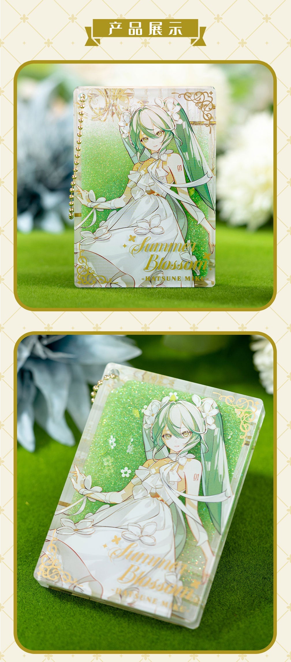 Moeyu Hatsune Miku Summer Flowers Series - Kanako.store