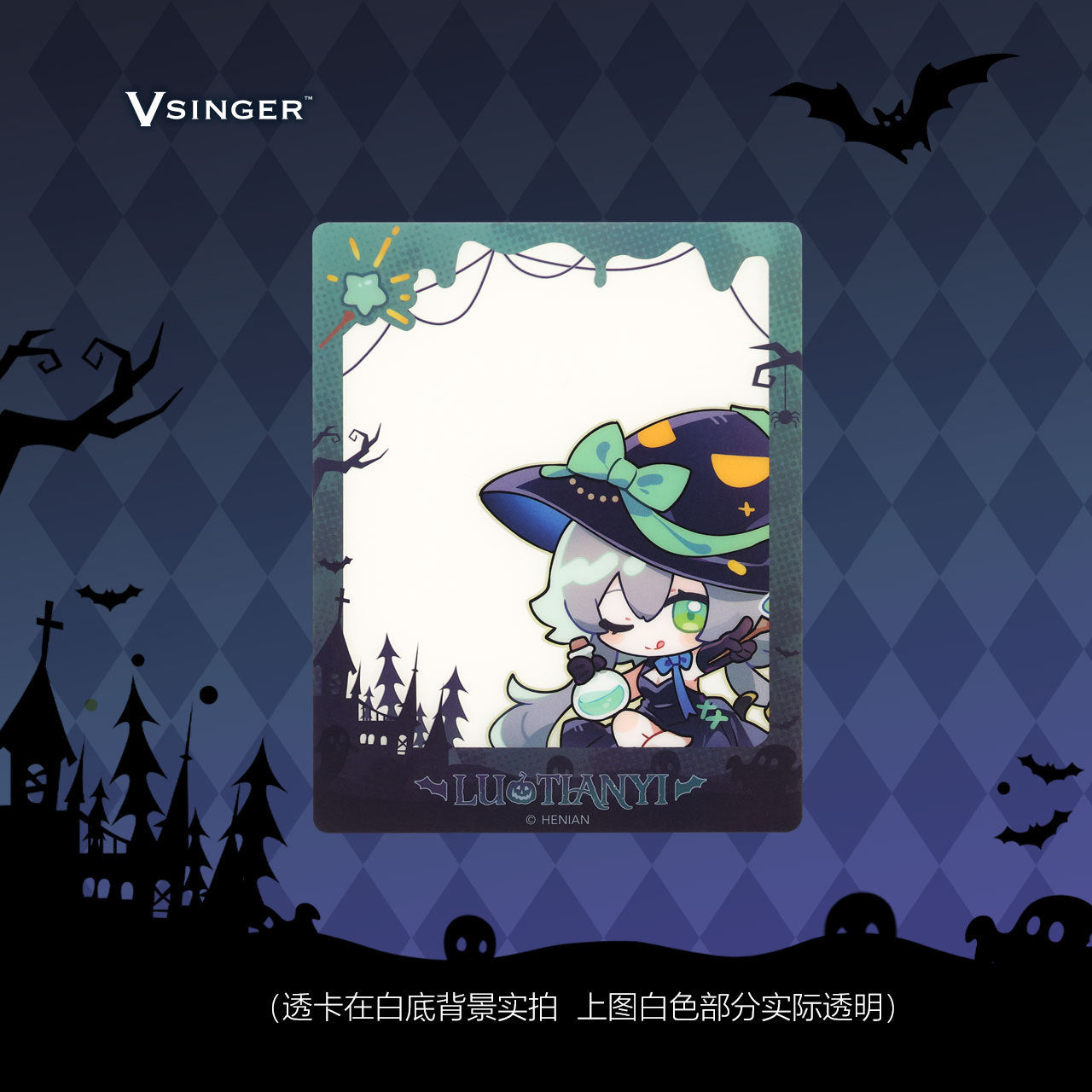 Moeyu: Vsinger: Luo Tianyi Ghost Fairy Tale Series (Assorted Items) - Kanako.store