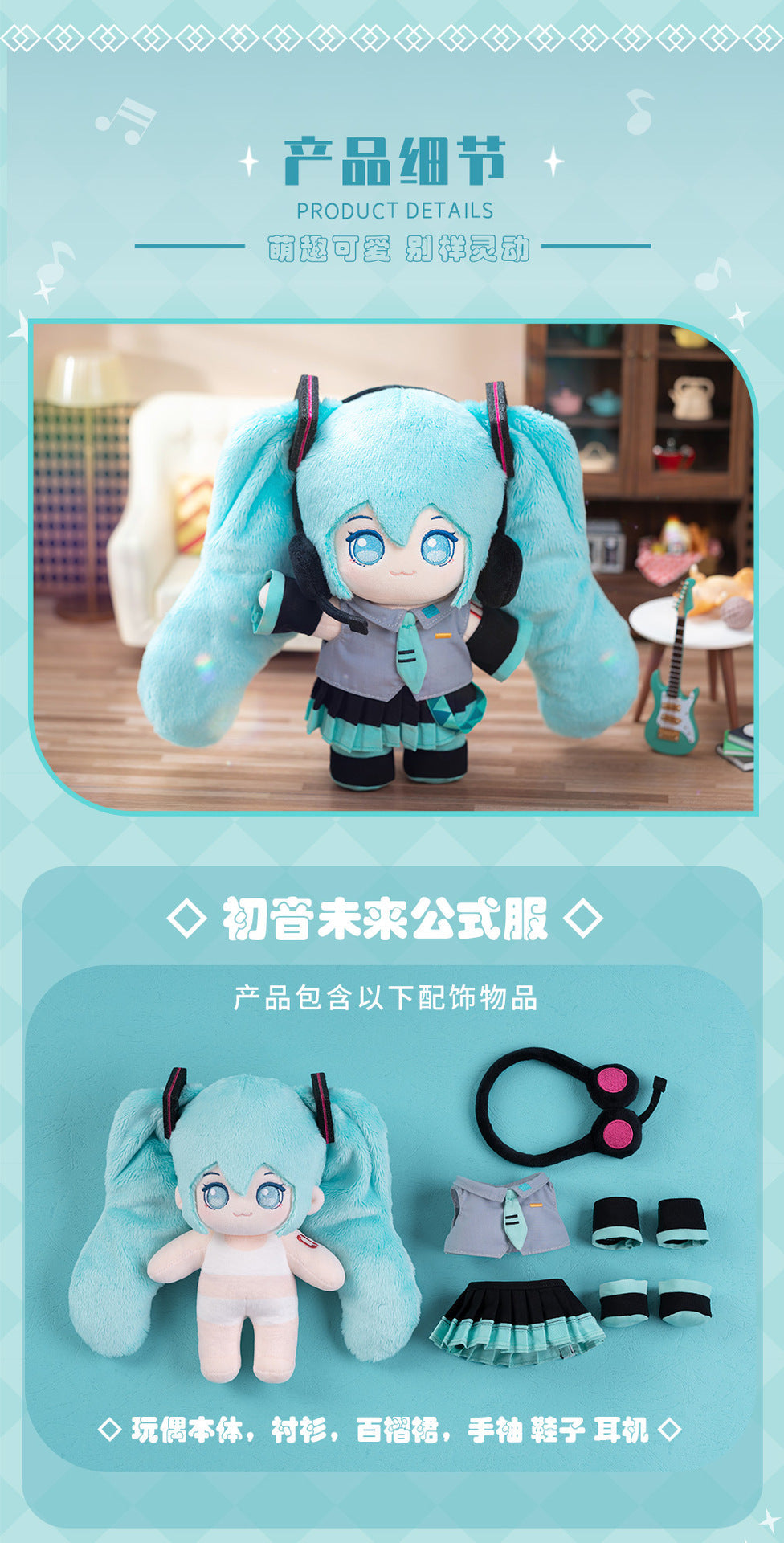Moeyu Hatsune Miku Doll Set-Moeyu-Makochan.store