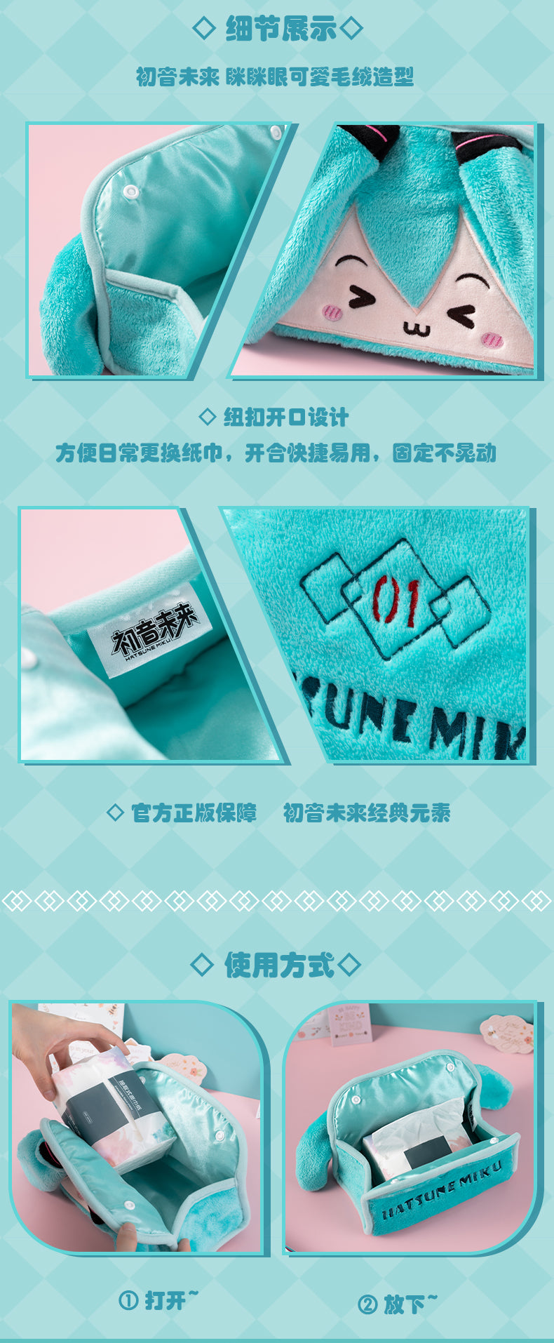 Moeyu Hatsune Miku Squinting Eyes Series Plush Paper Box - Kanako.store