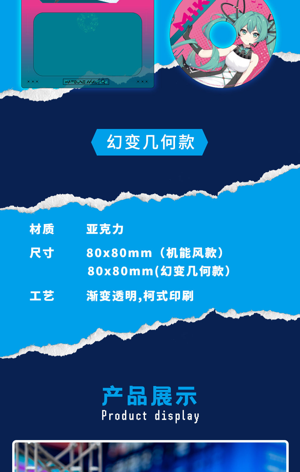 Moeyu Hatsune Miku Tech Series Acrylic Pendant - Kanako.store