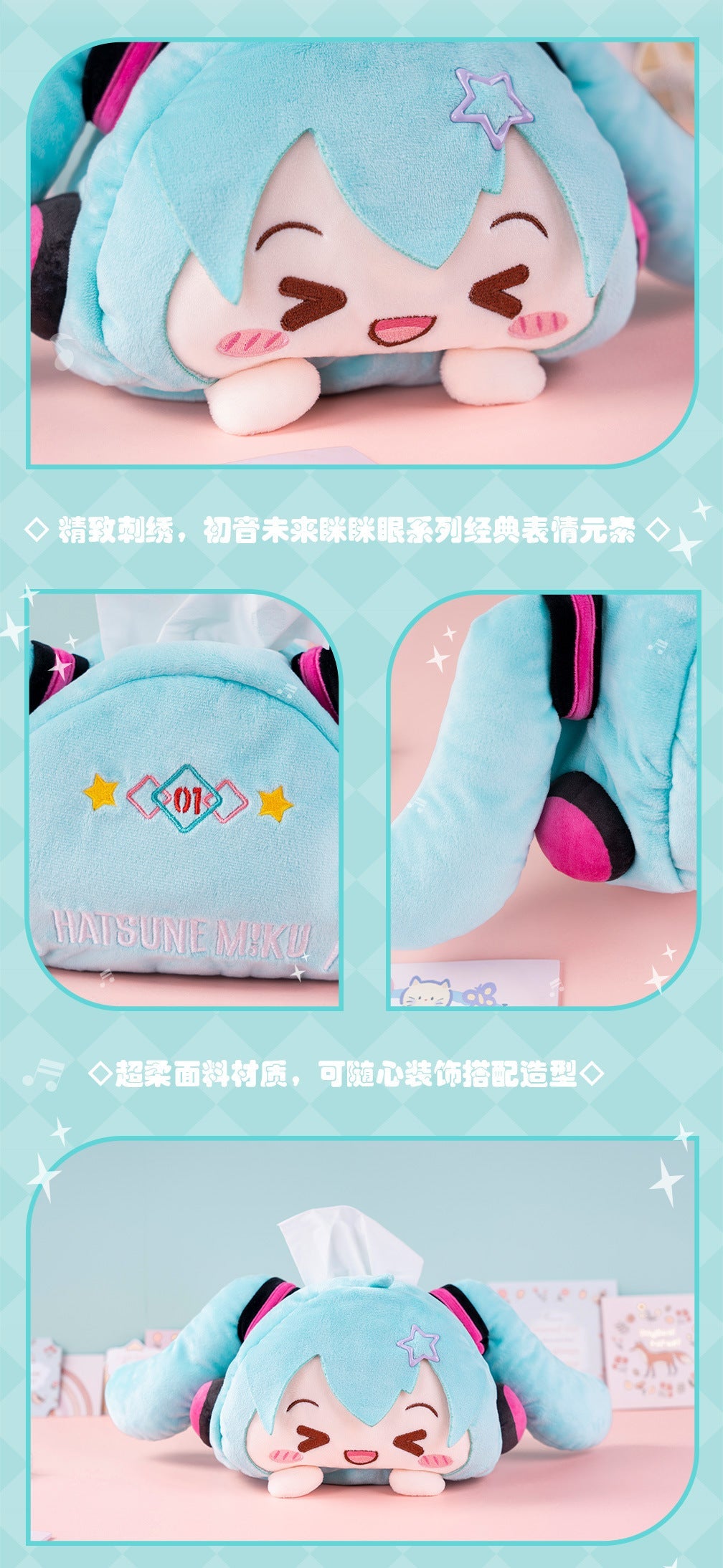 Moeyu: Hatsune Miku: Tissue box-Moeyu-Makochan.store