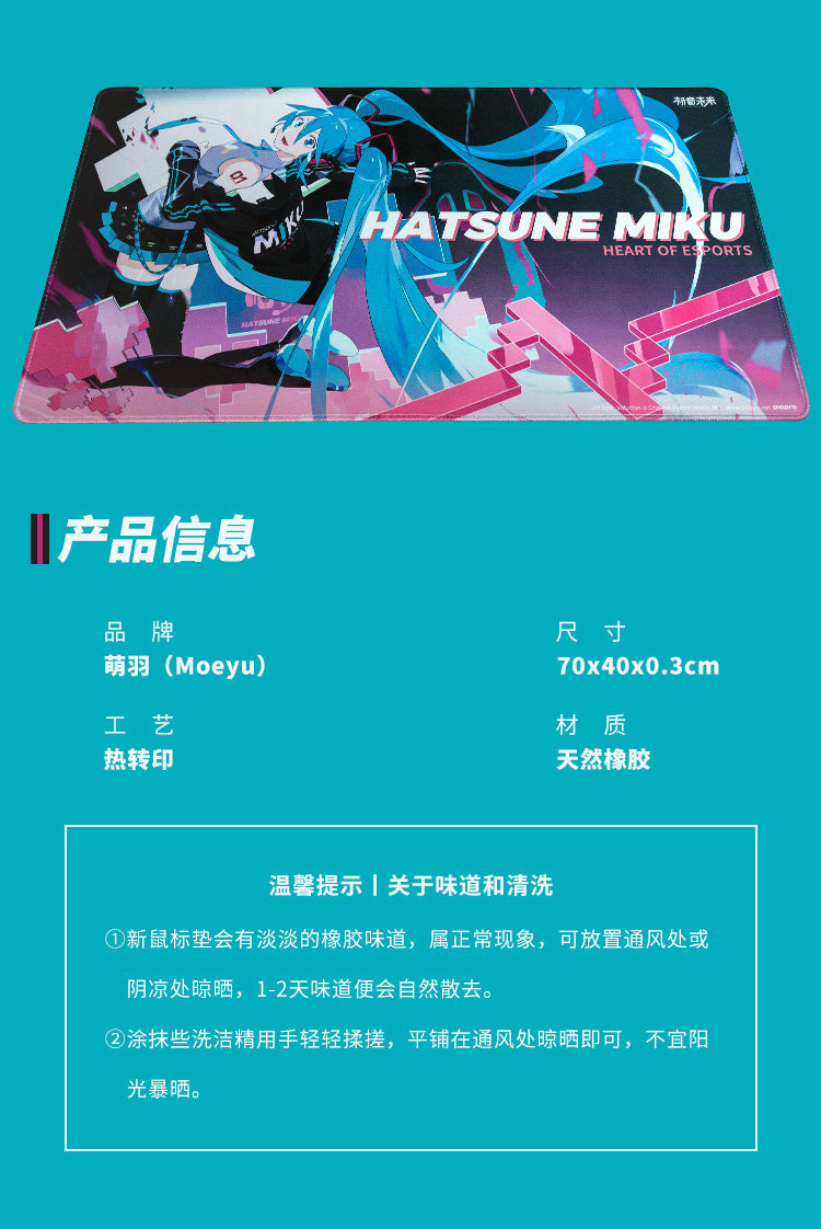Moeyu: Hatsune Miku Gaming Heart Series Mouse Pad-Moeyu-Makochan.store