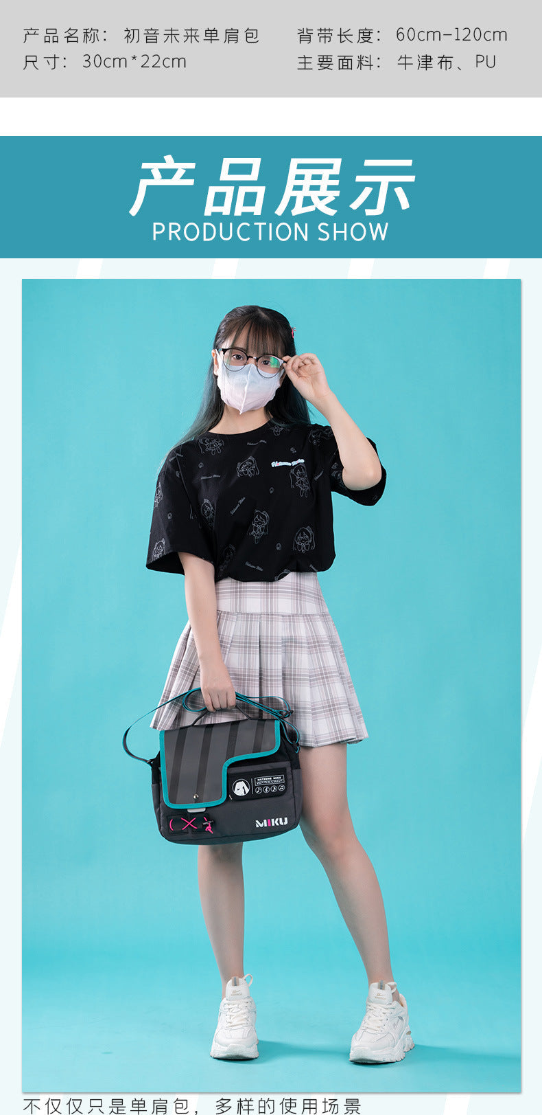 Moeyu Hatsune Miku Functional Syllable Shoulder Bag - Kanako.store