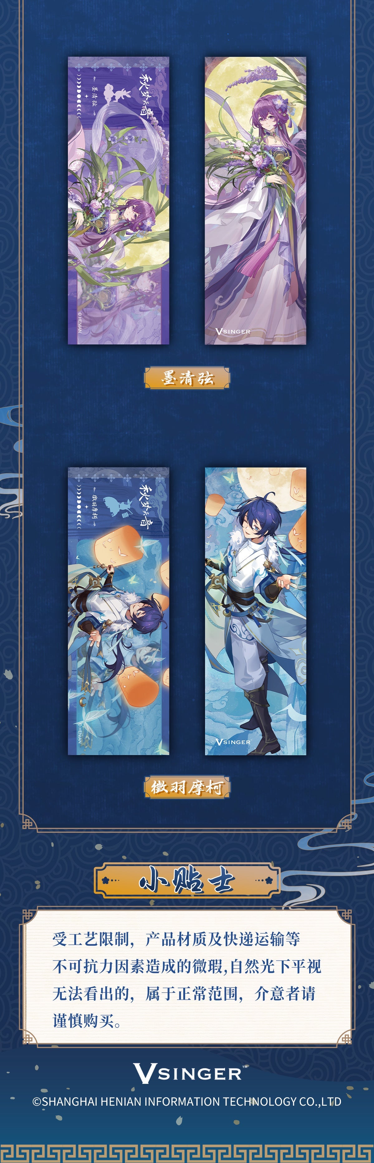 Moeyu: Vsinger: Luo Tianyi Qiu Meng Tianyin Series Laser Tag (Blind Box) - Kanako.store