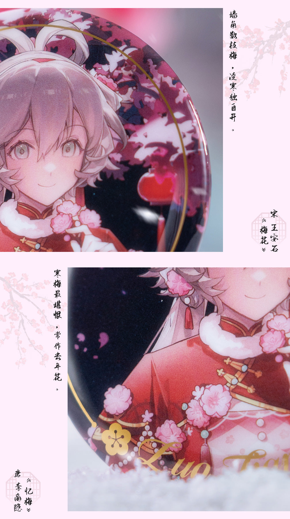 Moeyu: Vsinger: Luo Tianyi Plum Blossom Series - Kanako.store