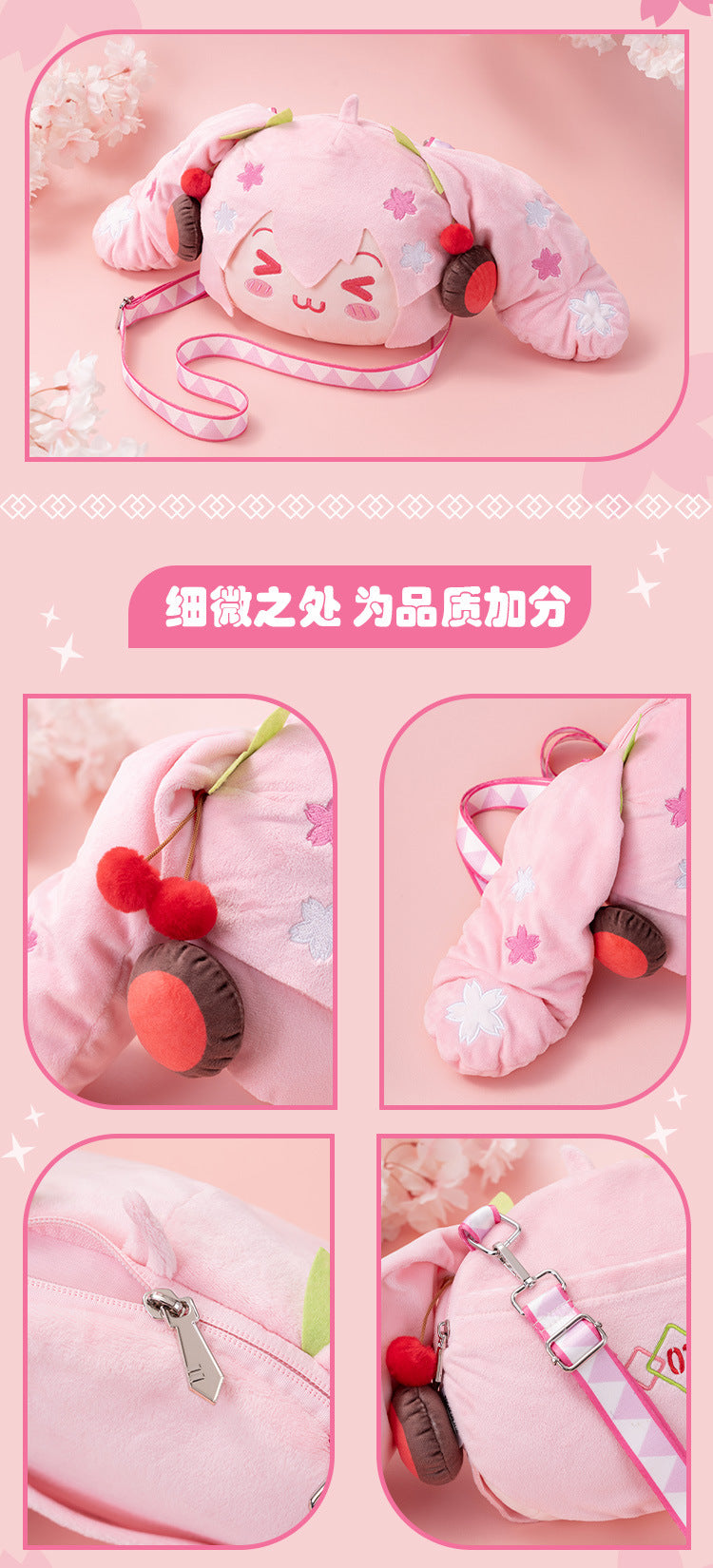 Moeyu: Hatsune Miku: Sakura Miku Happy Travel Series Plush Crossbody Bag-Moeyu-Makochan.store