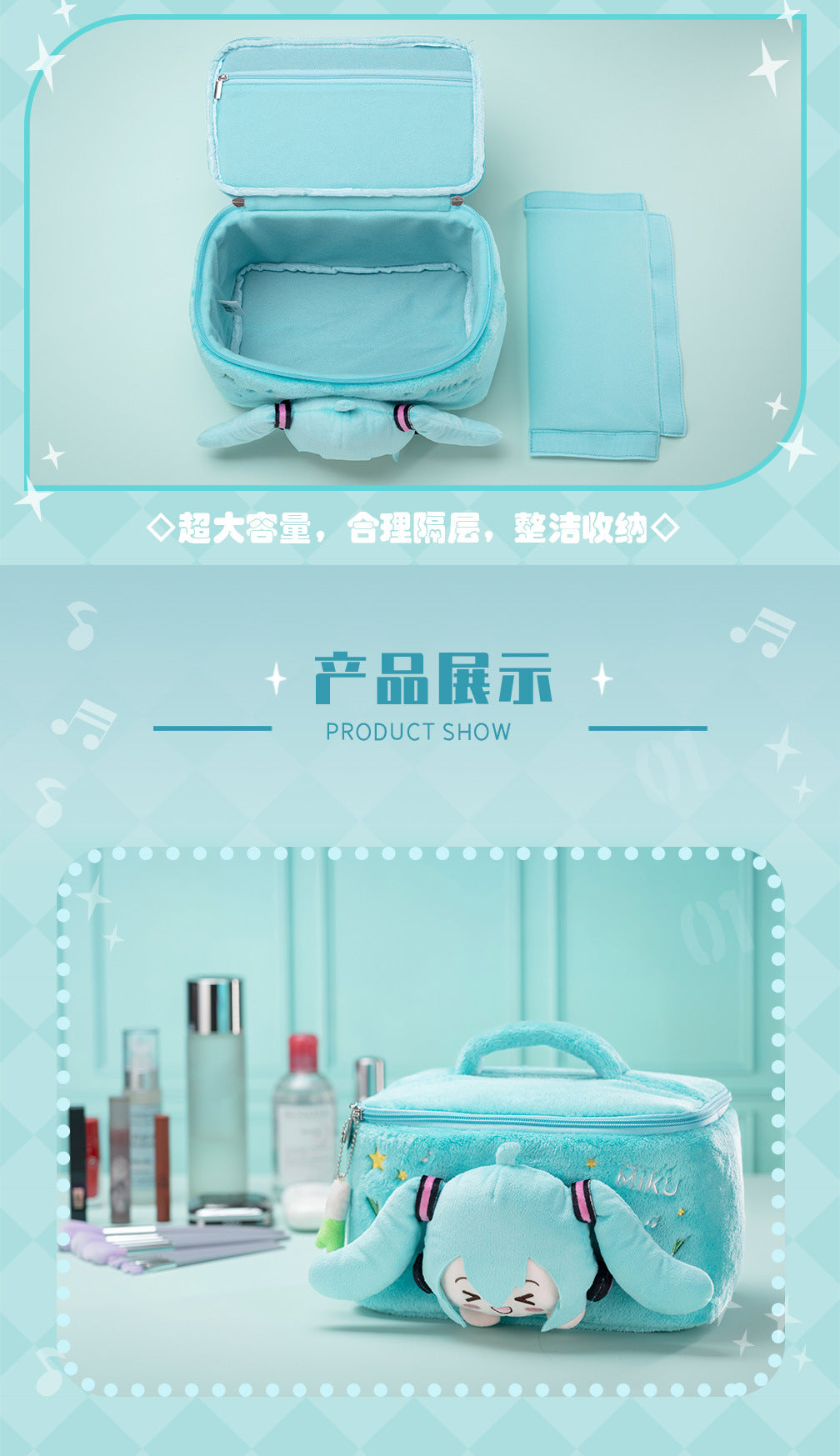 Moeyu: Hatsune Miku Squinty Eyes Series Plush Cosmetic Bag-Moeyu-Makochan.store