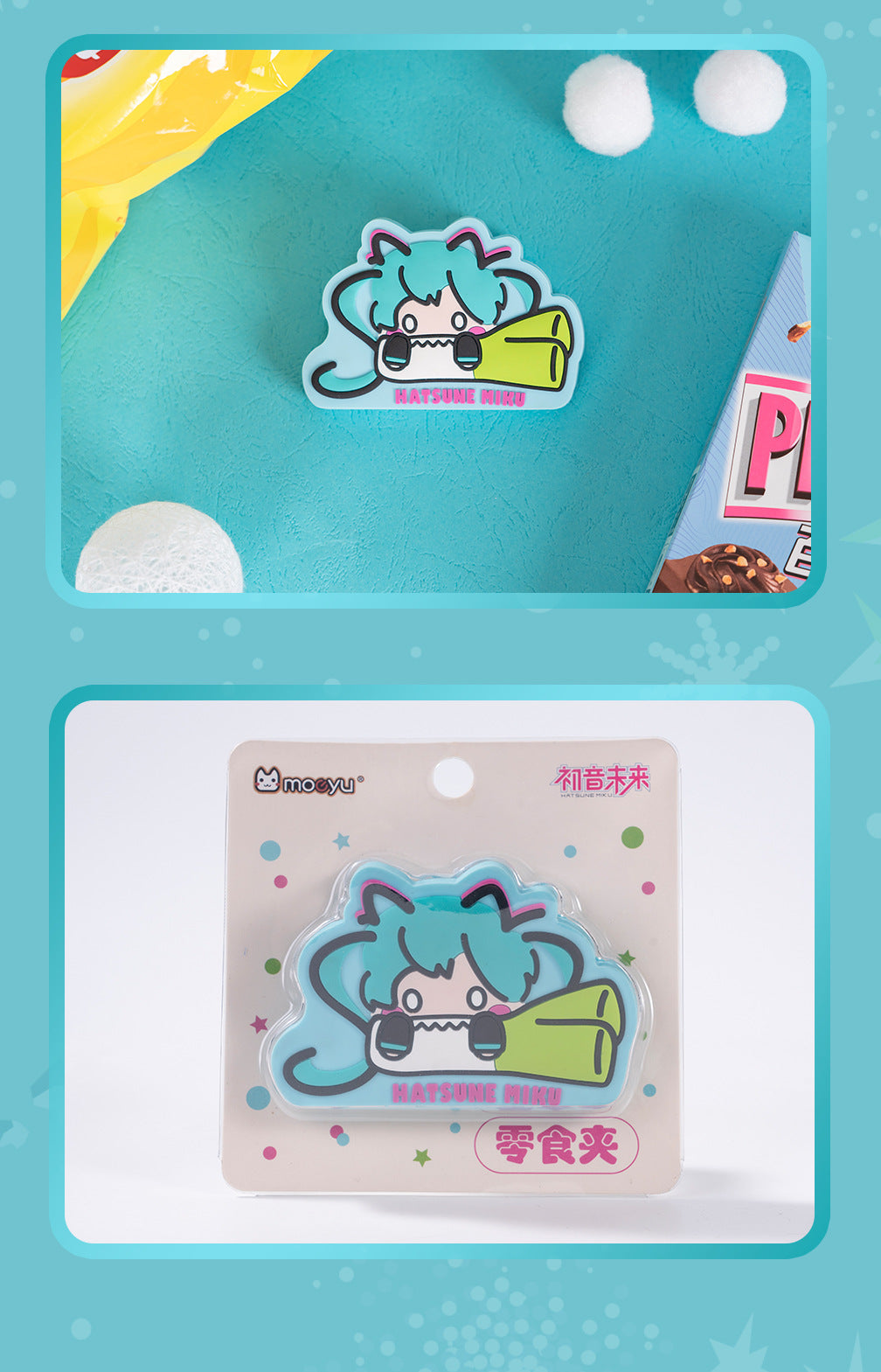 Moeyu:  Hatsune Miku Bite Series Snack Clip - Kanako.store