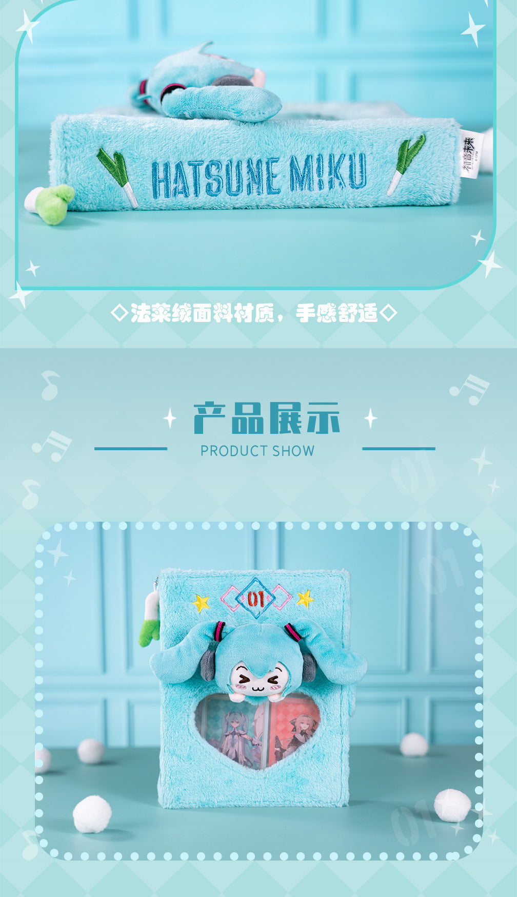 Moeyu: Hatsune Miku; Squinty Eyes Plush Card Book-Moeyu-Makochan.store