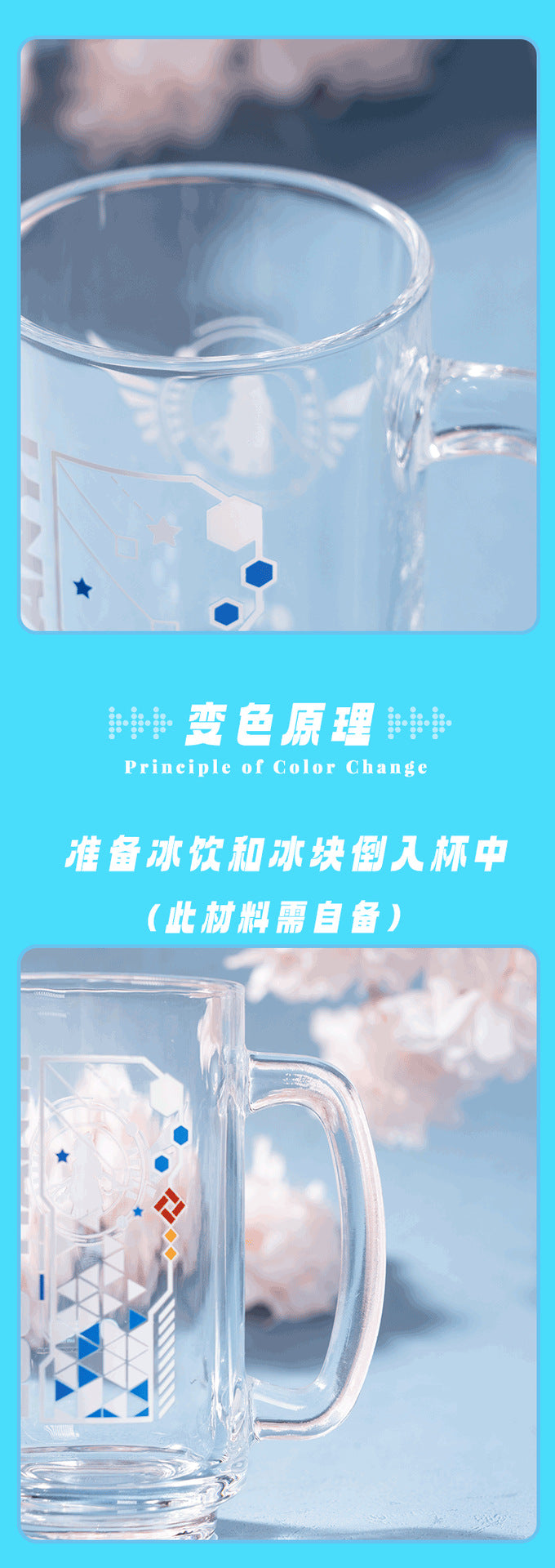 Moeyu Vsinger Luo Tianyi Cold Discoloration Glass - Kanako.store