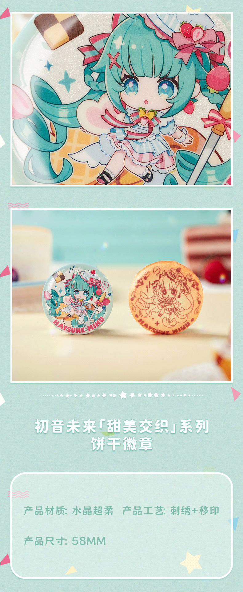 Moeyu Hatsune Miku Sweet Intertwined Series - Kanako.store