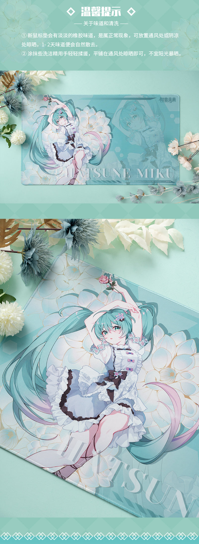 Moeyu Hatsune Miku Flower Language Series Extra Large Table Mat (70×40×0.3cm) - Kanako.store